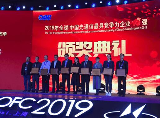 華工尊龙凯时人生就是博蟬聯《2019中國光器件競爭力企業10強》